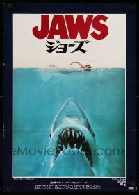 3x905 JAWS Japanese '75 art of Steven Spielberg's classic man-eating shark attacking sexy swimmer!