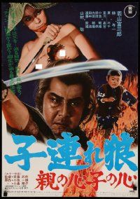 3x920 LONE WOLF & CUB IN PERIL Japanese '72 Wakayama, sexy topless woman with knife!