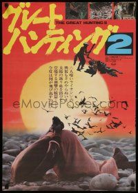 3x928 MONDO VIOLENCE Japanese '76 gory images, one sticking head in the sand quite literally!