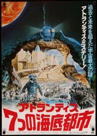 3x990 WARLORDS OF ATLANTIS style B Japanese '78 really cool different fantasy artwork w/monsters!