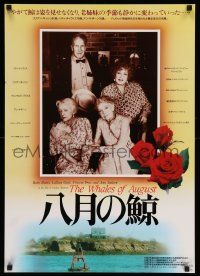 3x994 WHALES OF AUGUST Japanese '88 c/u of elderly Bette Davis & Lillian Gish, Vincent Price!