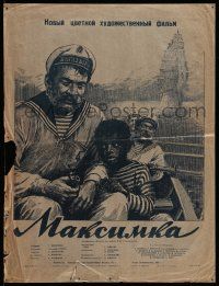 3x421 MAXIMKA Russian 16x22 '53 Klimentjeva art of Bovykin as a young black cabin boy on boat!