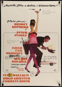 3x692 HOW TO STEAL A MILLION Yugoslavian 19x28 '66 Audrey Hepburn & Peter O'Toole by McGinnis!