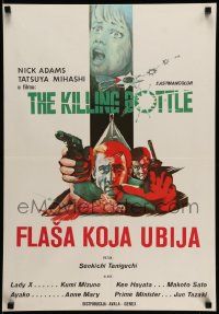 3x696 KILLING BOTTLE Yugoslavian 19x27 '67 Nick Adams, Tatsuya Mihashi, cool action art!