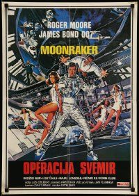 3x707 MOONRAKER Yugoslavian 19x27 '79 Roger Moore as James Bond & sexy Lois Chiles by Goozee!