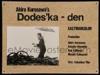 3y063 DODESUKADEN Swiss LC '70s Akira Kurosawa, Yoshitaka Zushi, Japanese fantasy!