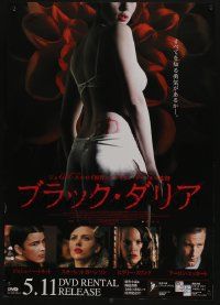 4b808 BLACK DAHLIA 21x28 Japanese video poster '06 De Palma, Josh Hartnett, Scarlett Johansson!