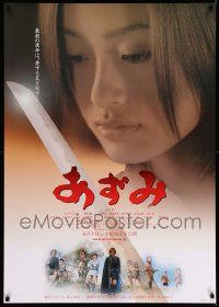 4b726 AZUMI Japanese 29x41 '03 close up image of Aya Ueto in the title role with katana & cast!