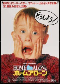 4b745 HOME ALONE Japanese 29x41 '91 classic Macaulay Culkin, Daniel Stern, Joe Pesci!