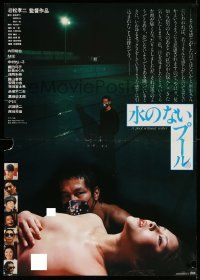 4b760 POOL WITHOUT WATER Japanese 29x41 '82 Mizu No Nai Puuru, image of topless girl & masked man!