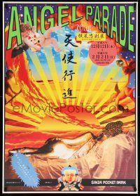 4b773 TADANORI YOKOO heavy stock Japanese 29x41 '96 absolutely wild artwork, Angel Parade!