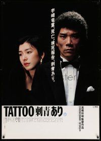 4b774 TATTOO Japanese 29x41 '82 Tattoo Ari, Ryudo Uzaki, Keiko Takahashi!