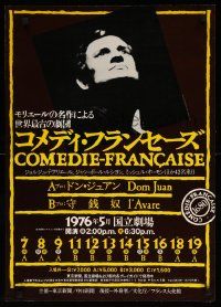 4b819 COMEDIE-FRANCAISE stage Japanese '76 classic comedies by Moliere, Michel Piccoli as Dom Juan!
