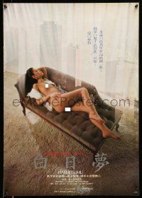 4b828 DAY DREAM Japanese '81 Tetsuji Takechi's Hakujitsumu, sexy naked girl on couch!