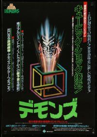 4b832 DEMONS Japanese '86 Lamberto Bava, Dario Argento, cool horror image of cube!