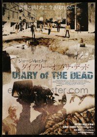 4b833 DIARY OF THE DEAD Japanese '08 George A. Romero, film students attacked by zombies!