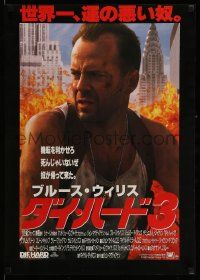 4b834 DIE HARD WITH A VENGEANCE Japanese '95 Bruce Willis, Jeremy Irons, Samuel L. Jackson