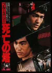 4b853 GAME OF DEATH II Japanese '81 Bruce Lee, See Yuen Ng's Si wang ta, martial arts action!