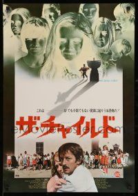 4b868 ISLAND OF THE DAMNED Japanese '78 completely different image of creepy kids!