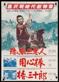 4b875 KUROSAWA FILMS Japanese '78 Hidden Fortress, Yojimbo, Sanjuro, cool image of Toshiro Mifune!
