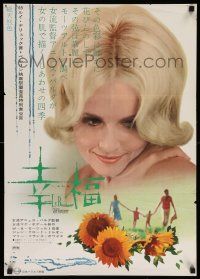 4b884 LE BONHEUR Japanese '66 Agnes Varda's story of French menage a trois after affair!