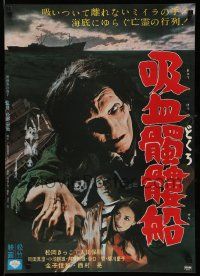4b891 LIVING SKELETON Japanese '68 Hiroshi Matsuno's Kyuketsu dokuro sen, cool horror images!