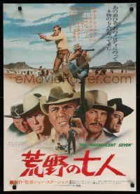 4b897 MAGNIFICENT SEVEN Japanese R71 Yul Brynner, Steve McQueen, John Sturges' 7 Samurai western!
