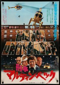 4b899 MAN ON THE ROOF Japanese '78 Bo Widerberg's Mannen pa Taket, cool different police action!