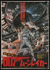 4b908 MOONRAKER Japanese '79 art of Moore as Bond & sexy Lois Chiles by Goozee!