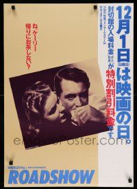4b918 NOTORIOUS Japanese R90s Cary Grant, Ingrid Bergman, Alfred Hitchcock directed!
