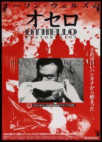 4b921 OTHELLO Japanese R90s Orson Welles in the title role, William Shakespeare!