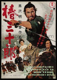 4b947 SANJURO Japanese R76 Akira Kurosawa's Tsubaki Sanjuro, Samurai Toshiro Mifune!