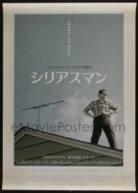 4b948 SERIOUS MAN Japanese '11 Coen Brothers directed, Michael Stuhlbarg on roof!