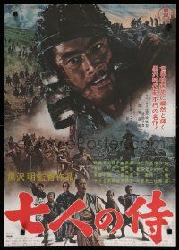 4b949 SEVEN SAMURAI Japanese R67 Akira Kurosawa's Shichinin No Samurai, Toshiro Mifune!