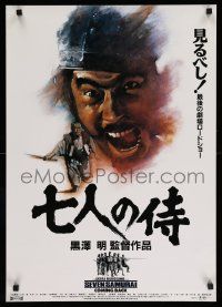 4b950 SEVEN SAMURAI Japanese R91 Akira Kurosawa's Shichinin No Samurai, best Toshiro Mifune!