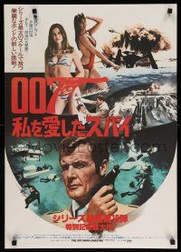 4b961 SPY WHO LOVED ME Japanese '77 different image of Roger Moore as 007 + sexy Bond Girls!