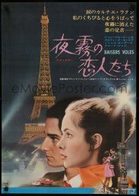 4b964 STOLEN KISSES Japanese '69 Francois Truffaut, different image of stars by Eiffel Tower!