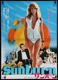 4b966 SUNBURN style A Japanese '79 full-length sexy Farrah Fawcett in swimsuit, spy Charles Grodin!