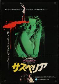 4b970 SUSPIRIA Japanese '77 classic Dario Argento horror, close up of terrified Eva Axen!