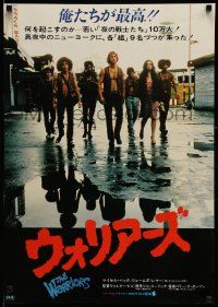 4b990 WARRIORS Japanese '79 Walter Hill, cool image of Michael Beck & gang!