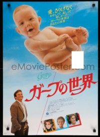 4b993 WORLD ACCORDING TO GARP Japanese '83 Robin Williams has a funny way of looking at life!