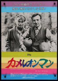 4b998 ZELIG Japanese '84 Mia Farrow, John Buckwalter, wacky Woody Allen directed mockumentary!
