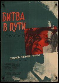 4b420 BITVA V PTUI Russian 19x27 '61 Chelisheva artwork, romance in Soviet tractor plant!