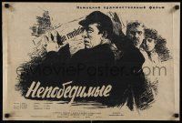 4b436 DIE UNBESIEGBAREN Russian 17x25 '54 Rudakov artwork of revolutionaries!