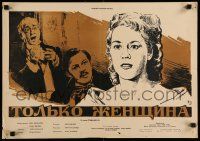 4b479 NUR EINE FRAU Russian 16x23 '59 Ruth Baldor, cast artwork by Klementyev!