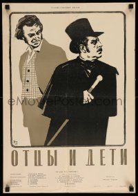 4b484 OTTSY I DETI Russian 16x23 '59 cool different Manukhin artwork of men!