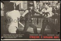 4b492 REVENGE IN BIG LIFE Russian 17x26 '91 cool completely different martial arts kung fu image!