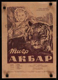 4b505 TIGER'S CLAW Russian 11x16 '51 Der Tiger Akbar, Harry Piel, cool art of tiger by Korf!