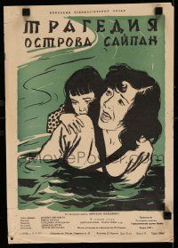 4b506 TRAGEDY SAIPAN Russian 12x17 '57 tense Manukhin artwork of woman crossing river with child!