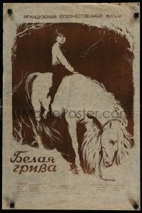 4b516 WHITE MANE Russian 17x25 '55 Rudakov art of boy & wild horse, Albert Lamorisse directed!